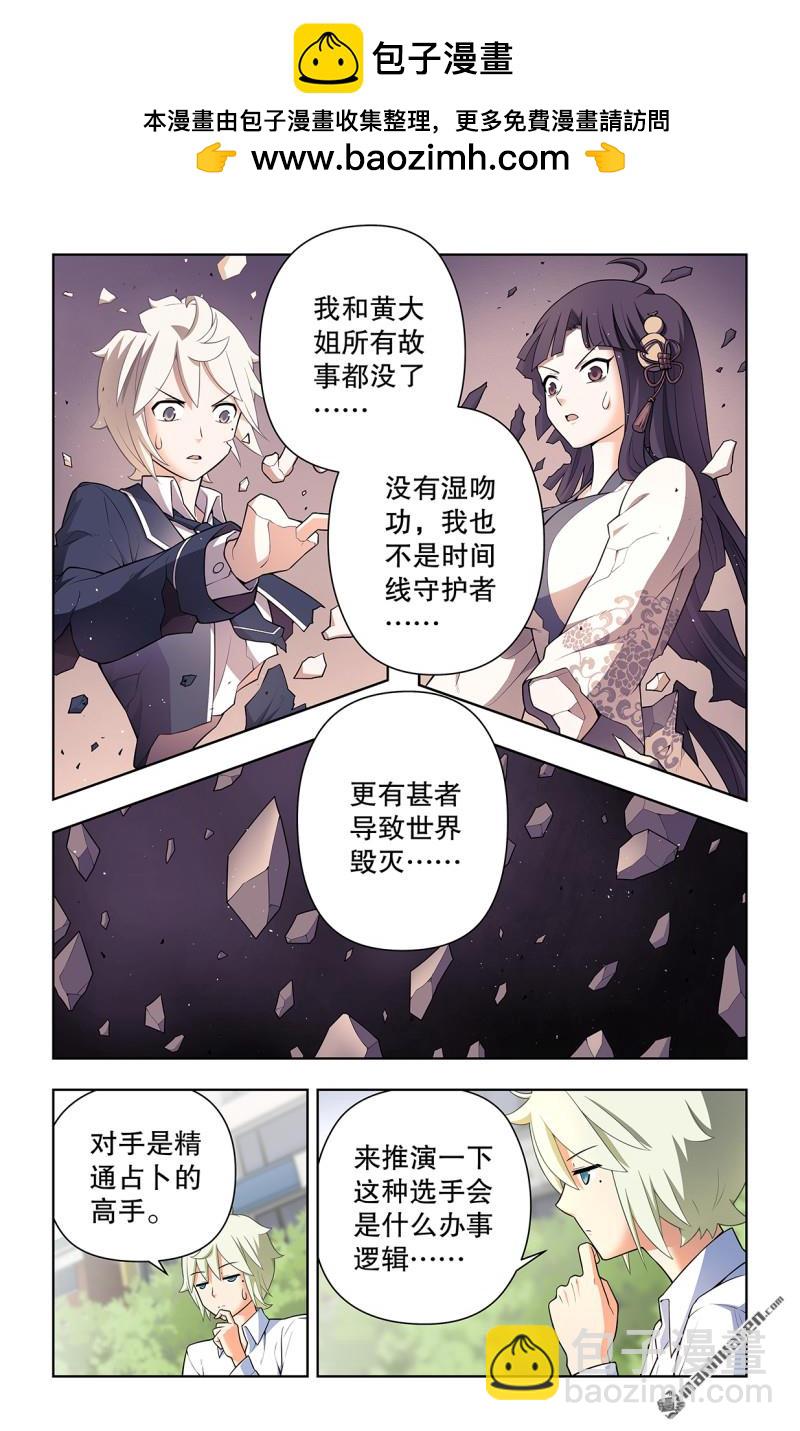 王牌御史 - 第738回 出牌 - 2