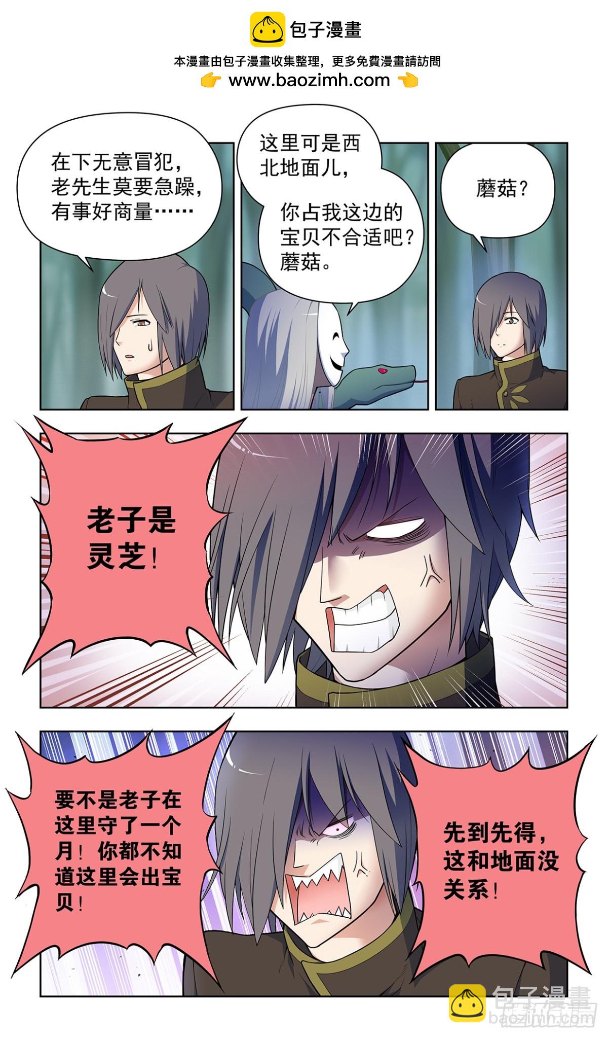 王牌御史 - 721，變數 - 2