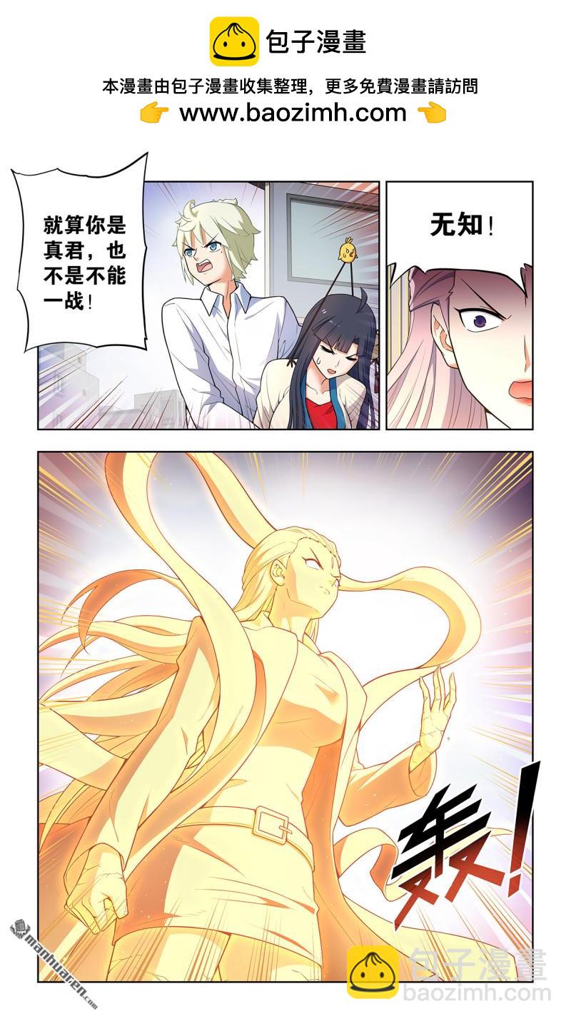王牌御史 - 第742回 老地方 - 2