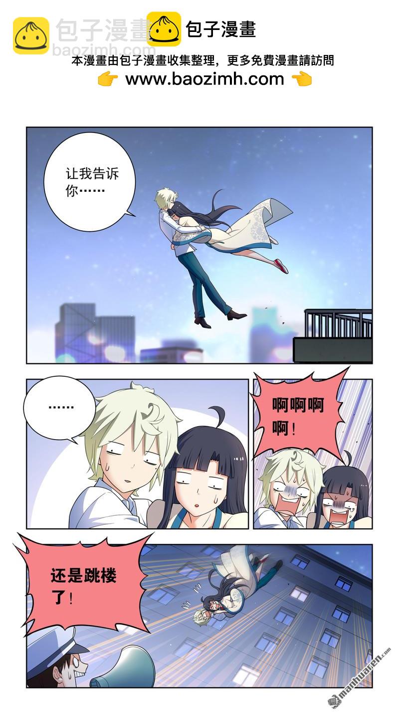 王牌御史 - 第752回 番外1：葉言和黃大姐 - 2