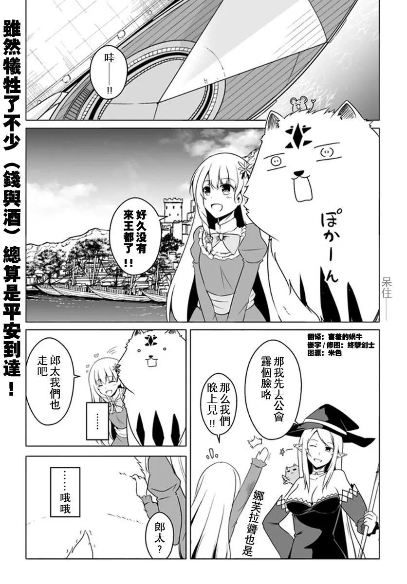 汪汪物語 - 第14話 - 1
