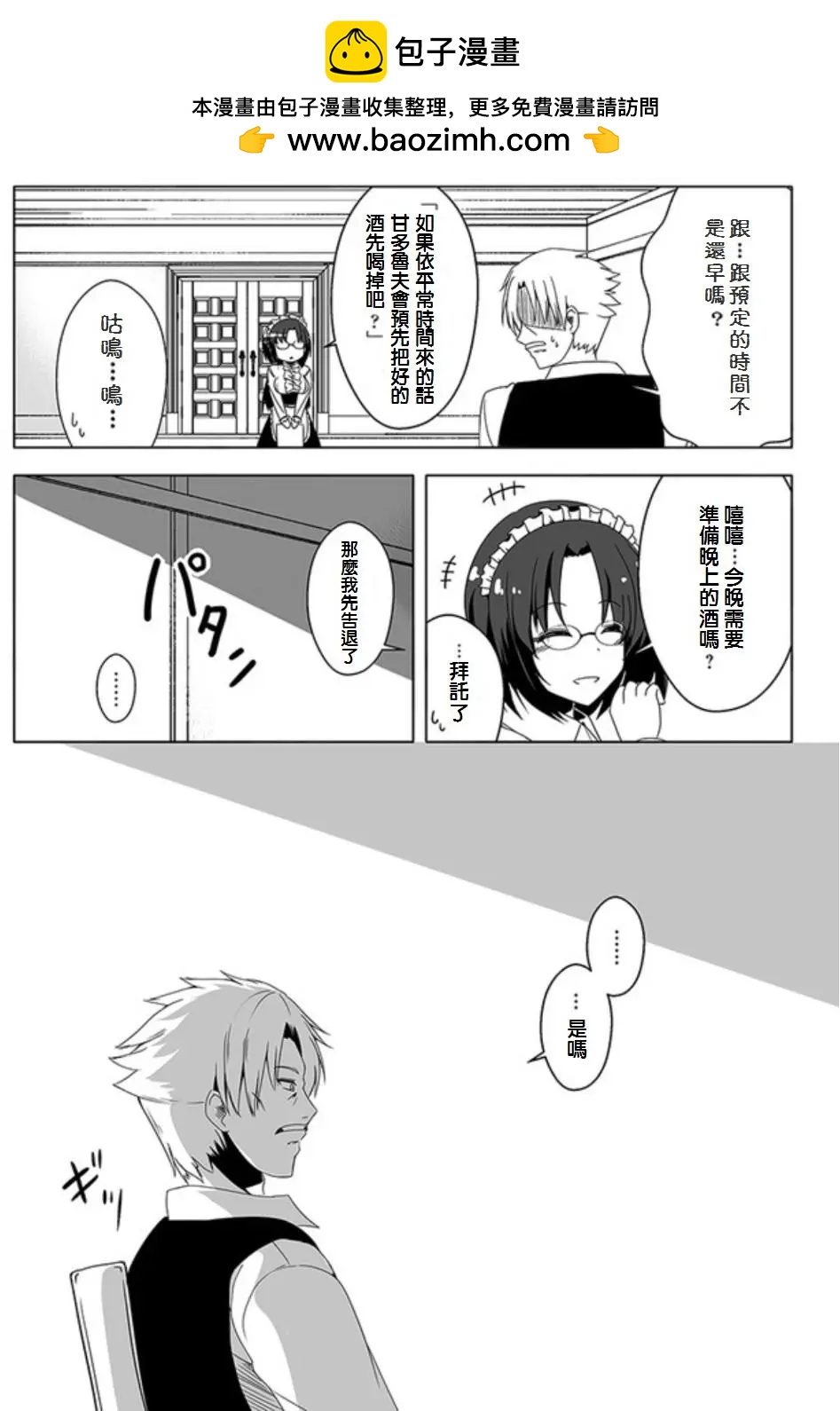 汪汪物語 - 第05回 - 2
