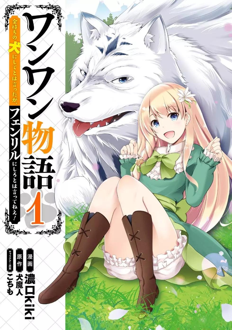 汪汪物語 - 第08話 - 1