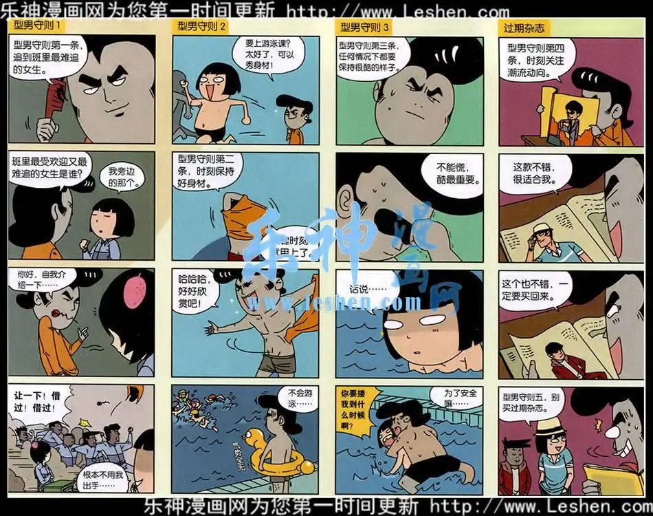 王小敏的故事 - 15年第09期 - 1