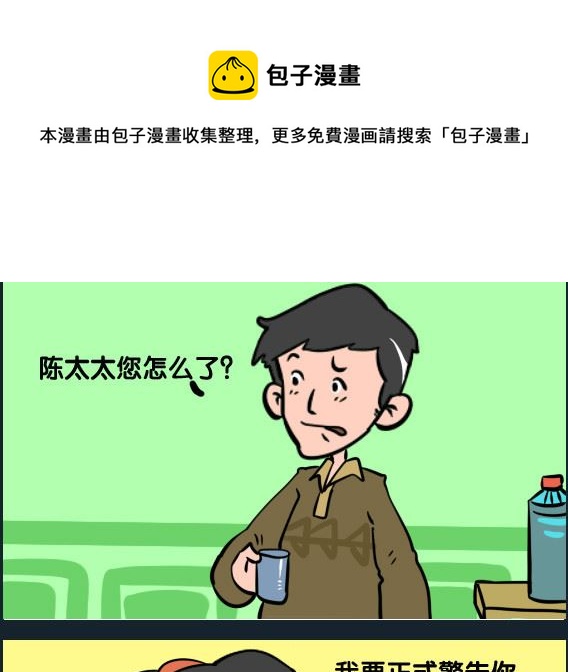 王小仙1 - 第001話 1小時 - 1