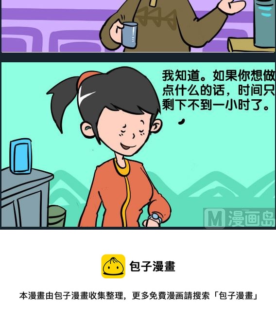 王小仙1 - 第001話 1小時 - 1