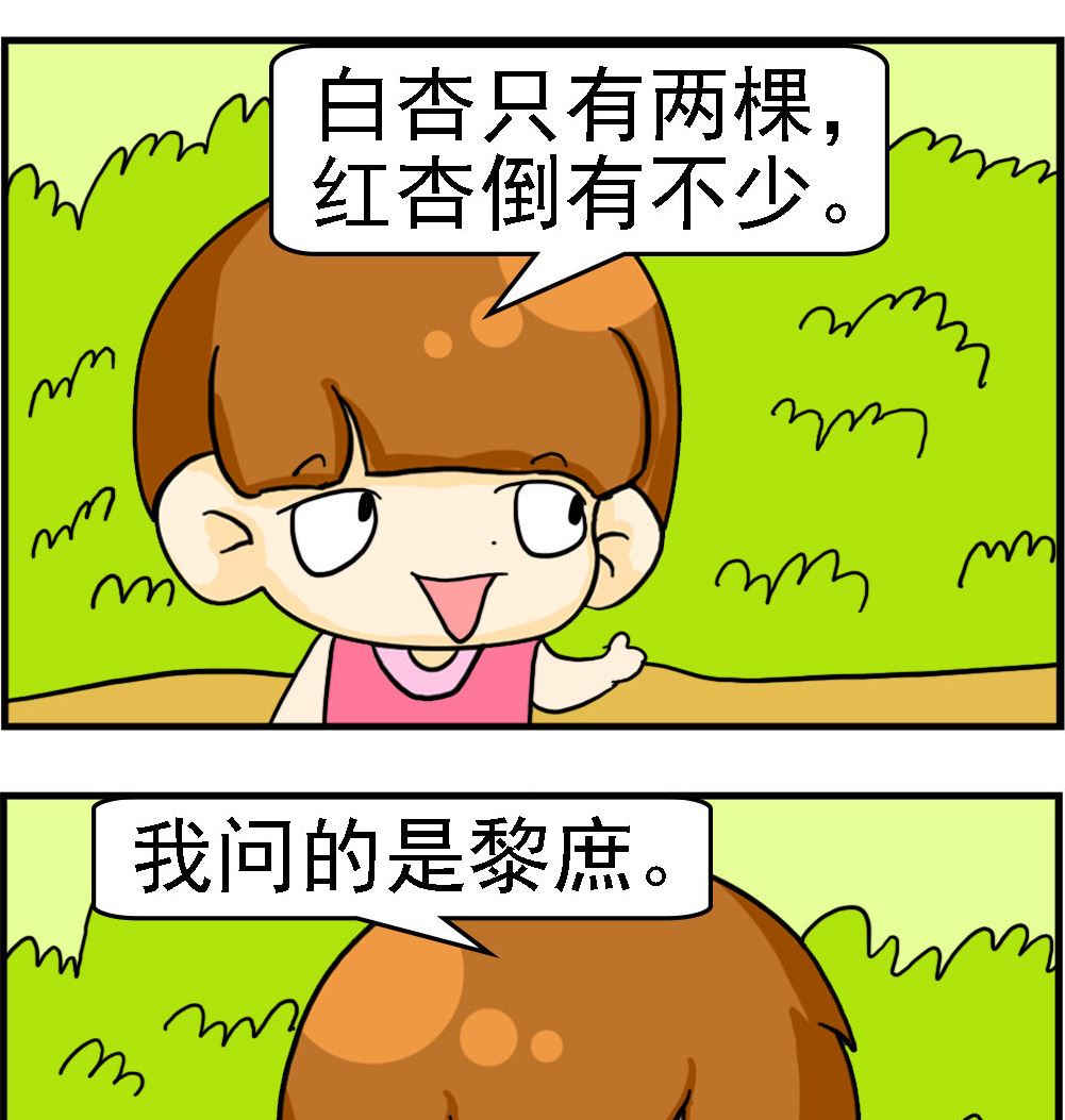 王小仙1 - 第011話 百姓黎庶 - 1