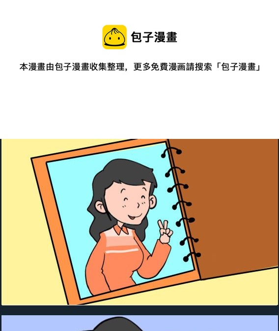 王小仙1 - 第015話 變心 - 1