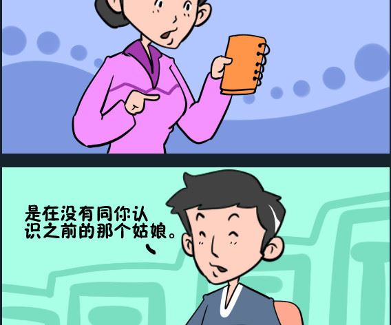 王小仙1 - 第015話 變心 - 1