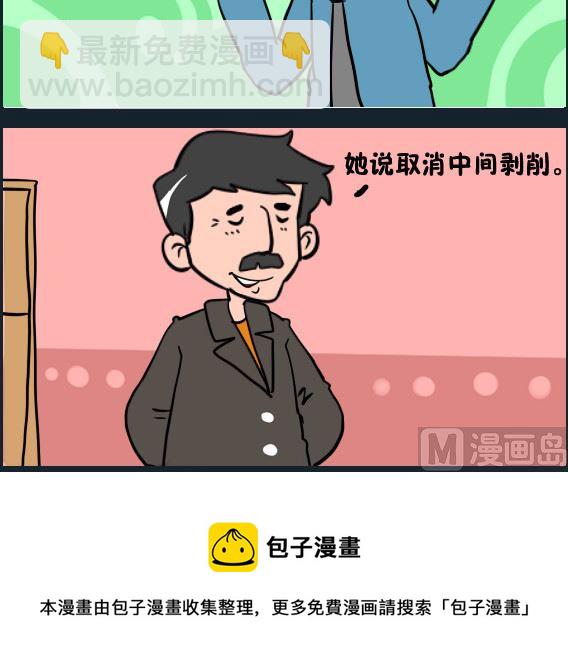 王小仙1 - 第017話 剝削 - 1