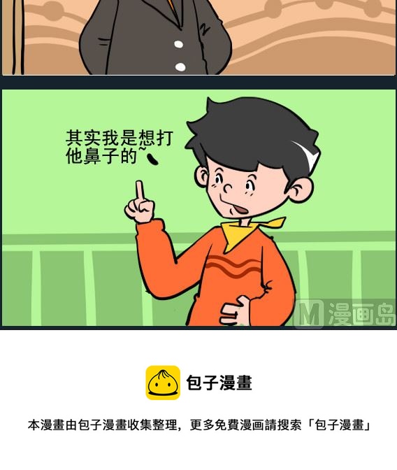 王小仙1 - 第021話 不是故意的 - 1