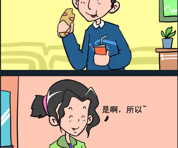 王小仙1 - 第027話 吃早餐 - 1