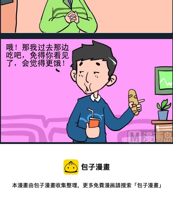 王小仙1 - 第027話 吃早餐 - 1