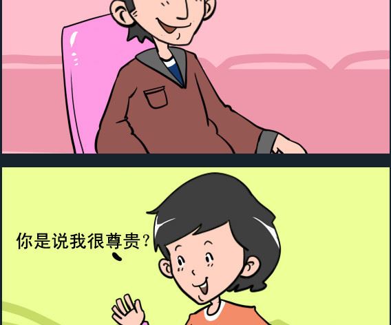 王小仙1 - 第031話 慈禧 - 1