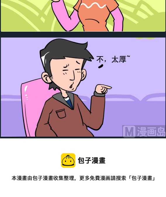 王小仙1 - 第031話 慈禧 - 1