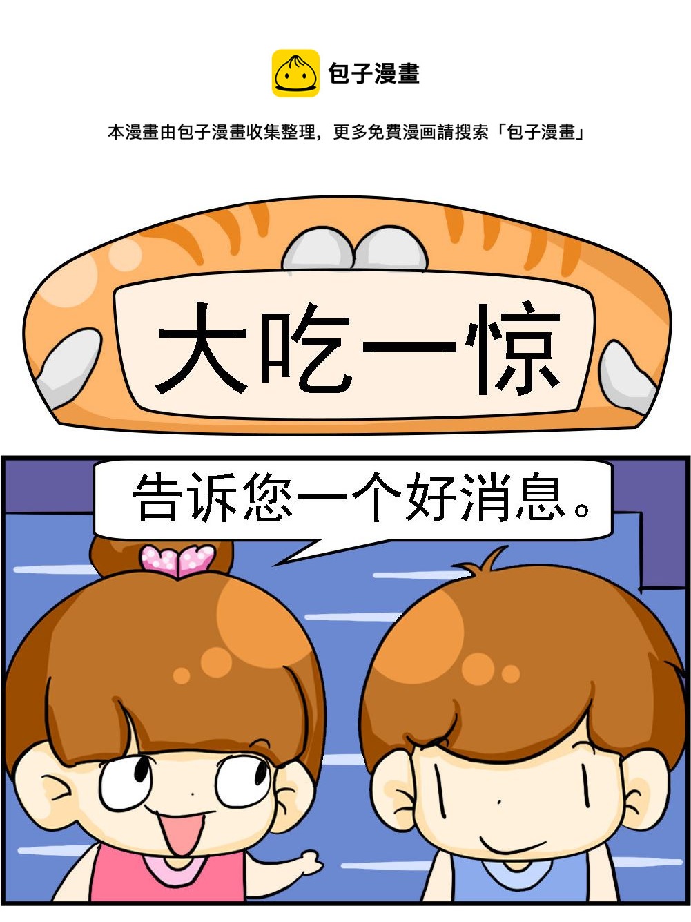 王小仙1 - 第035話 大吃一驚 - 1