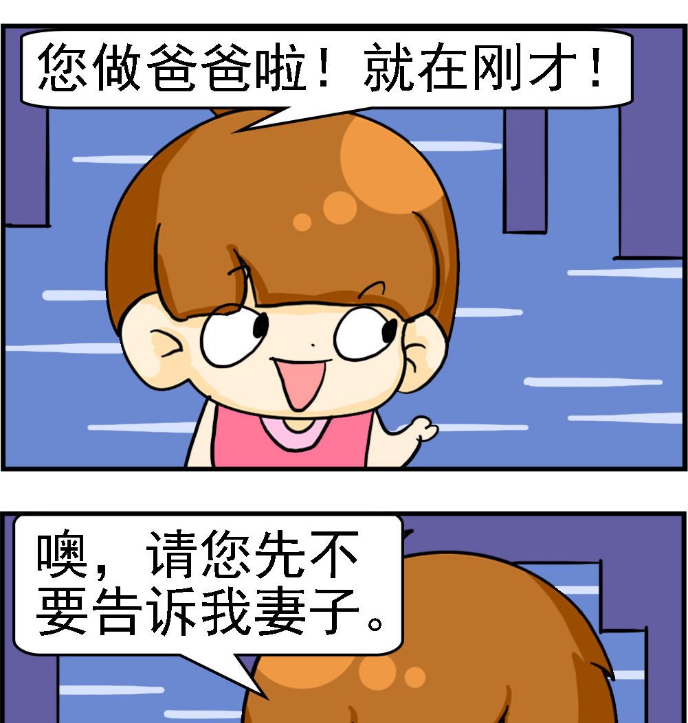 王小仙1 - 第035話 大吃一驚 - 1