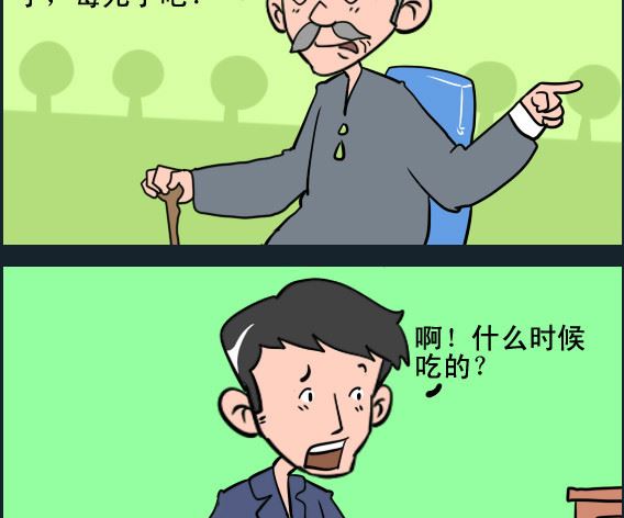 王小仙1 - 第043話 毒死 - 1