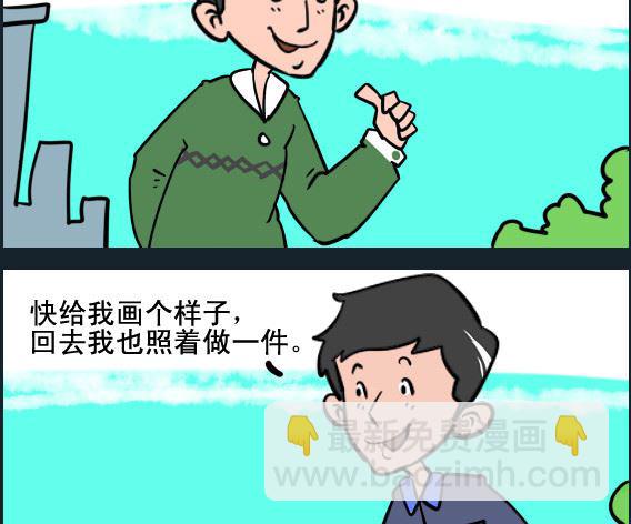 王小仙1 - 第049話 防盜服 - 1