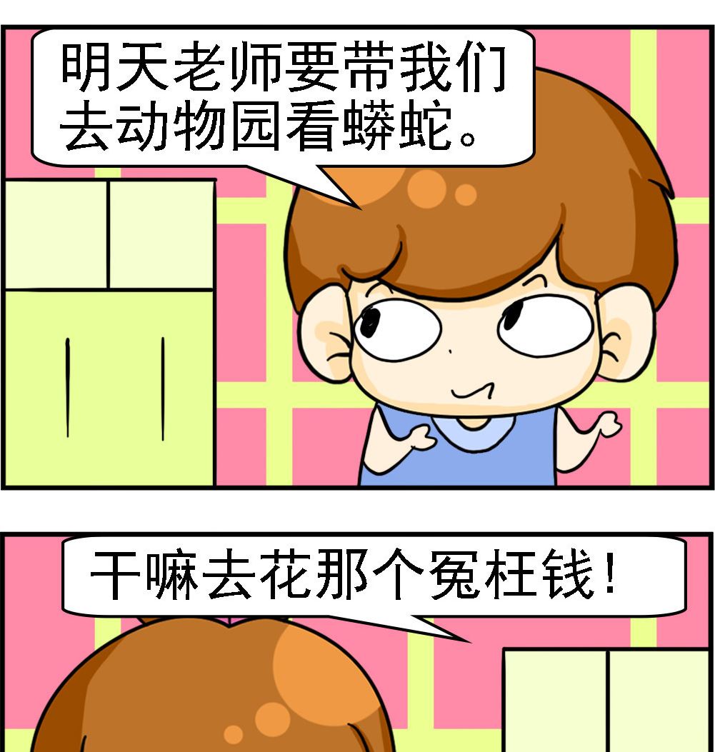 王小仙1 - 第051話 放大鏡 - 1