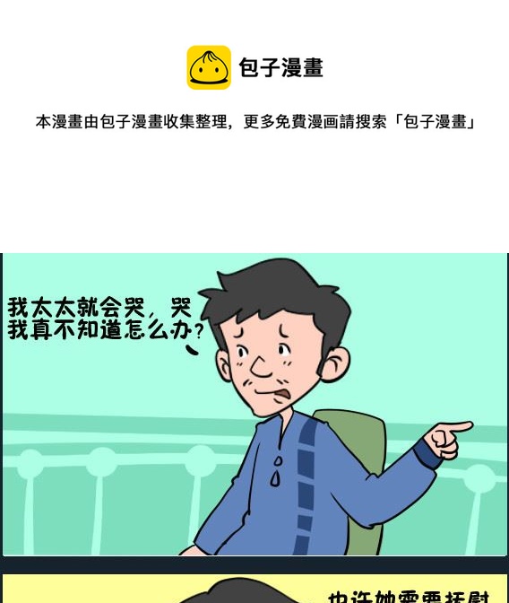 王小仙1 - 第055話 撫慰 - 1