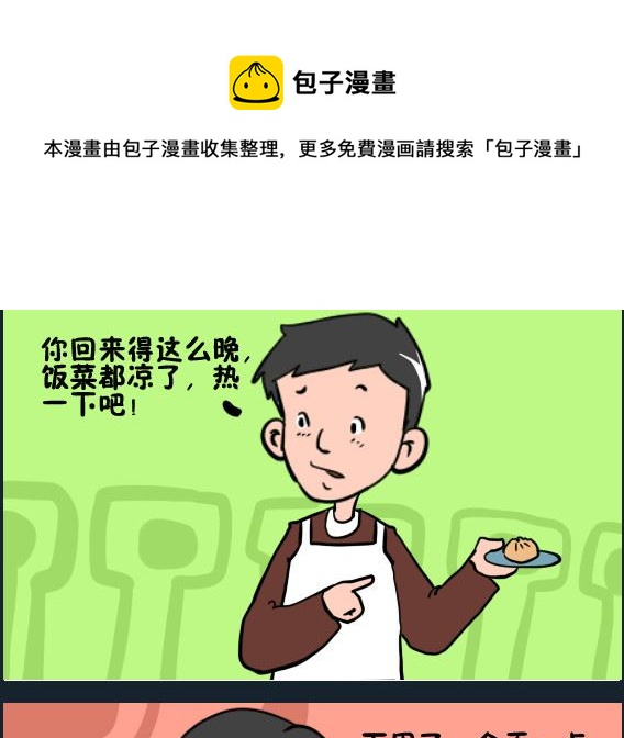 王小仙1 - 第059話 糕點組 - 1