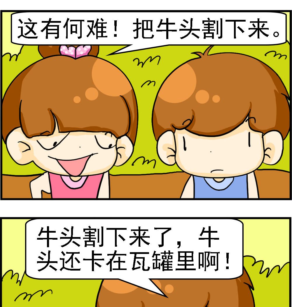 王小仙1 - 第007話 拔不出來 - 1