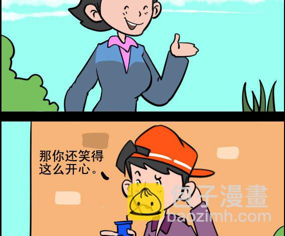 王小仙1 - 第063話 孩子 - 1