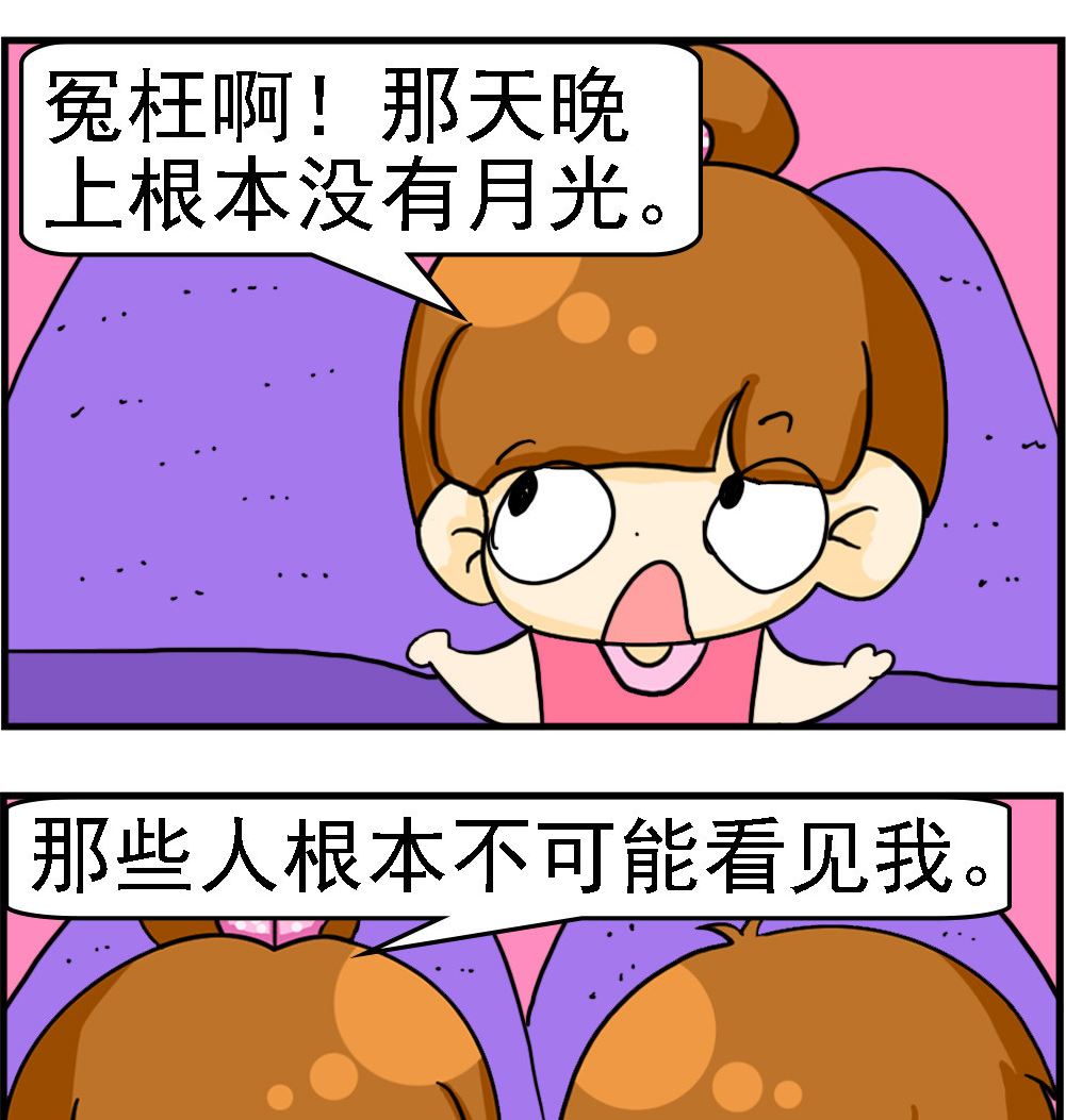 王小仙1 - 第067話 糊塗官 - 1
