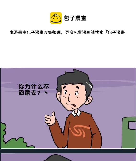 王小仙1 - 第071話 回家 - 1
