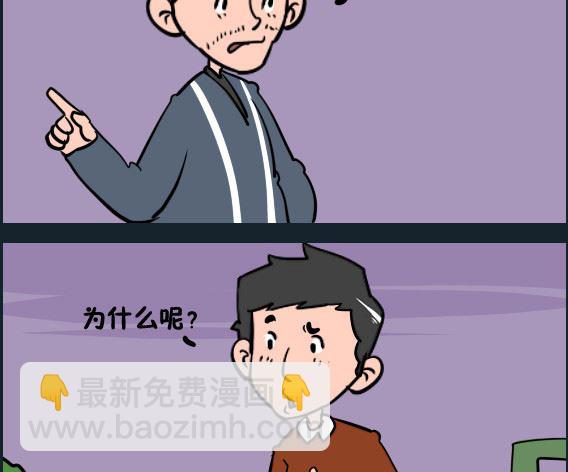 王小仙1 - 第071話 回家 - 1
