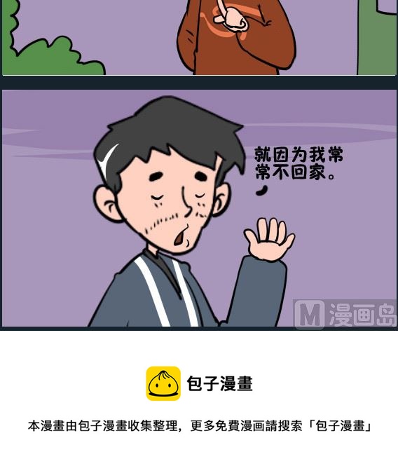 王小仙1 - 第071話 回家 - 1