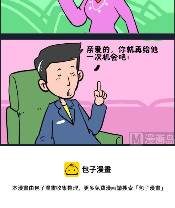 王小仙1 - 第073話 機會 - 1