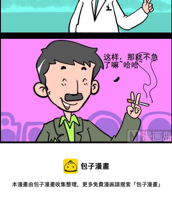 王小仙1 - 第079話 戒菸 - 1