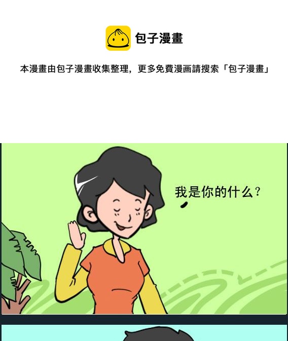王小仙1 - 第089話 可樂 - 1