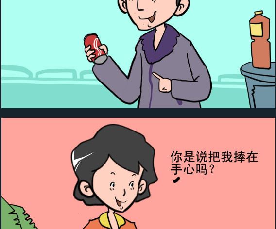 王小仙1 - 第089話 可樂 - 1