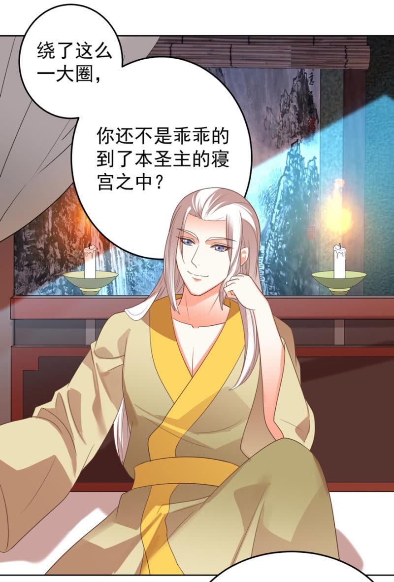 王爺愛上“公公” - 後會無期！ - 2