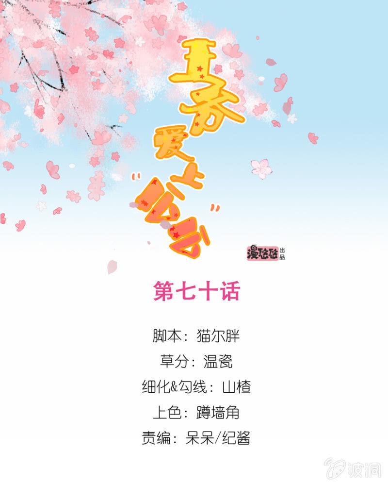 王爺愛上“公公” - 若只如初見(1/2) - 1