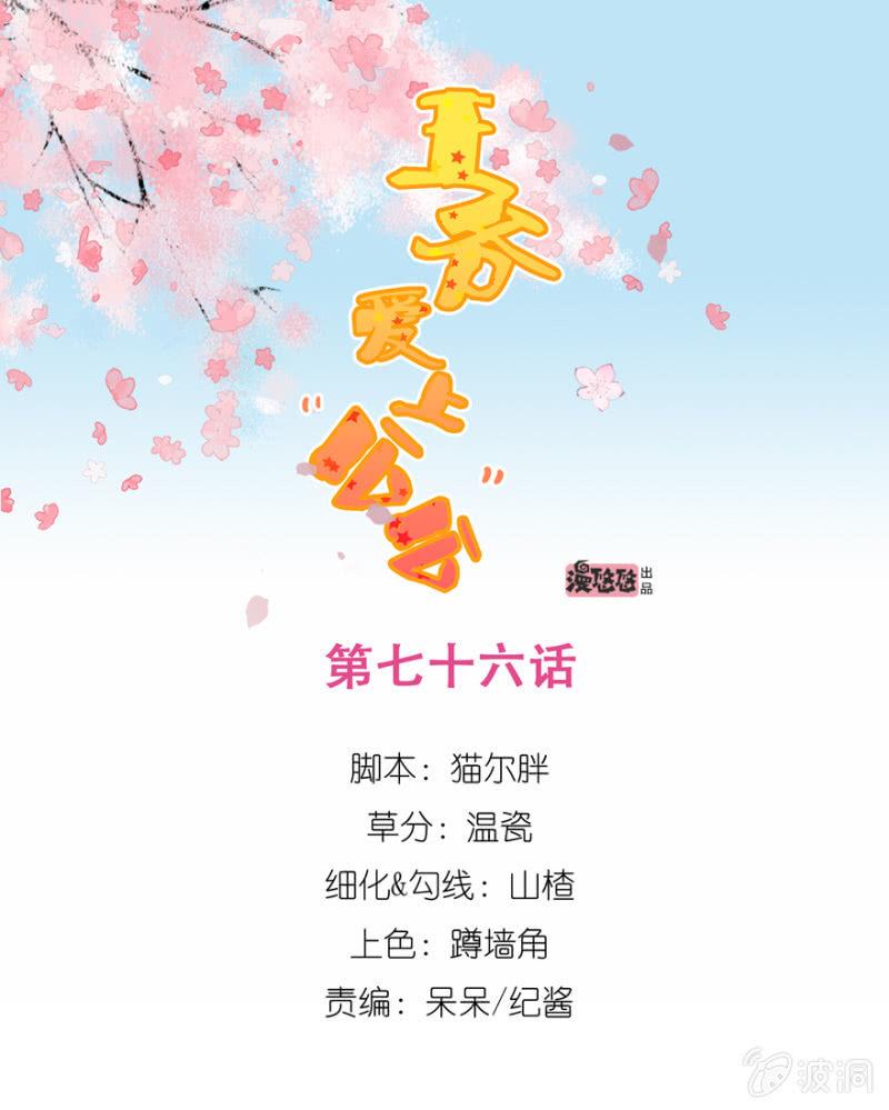 王爺愛上“公公” - 不再成爲犧牲品(1/2) - 1