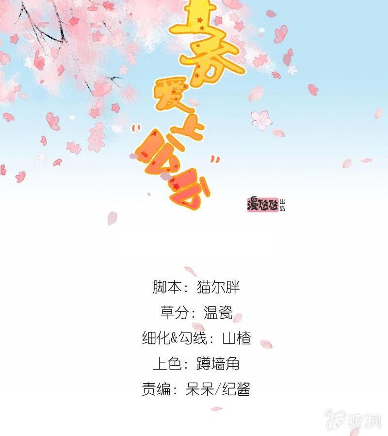 王爺愛上“公公” - 冷冷的狗糧拍在臉上 - 1