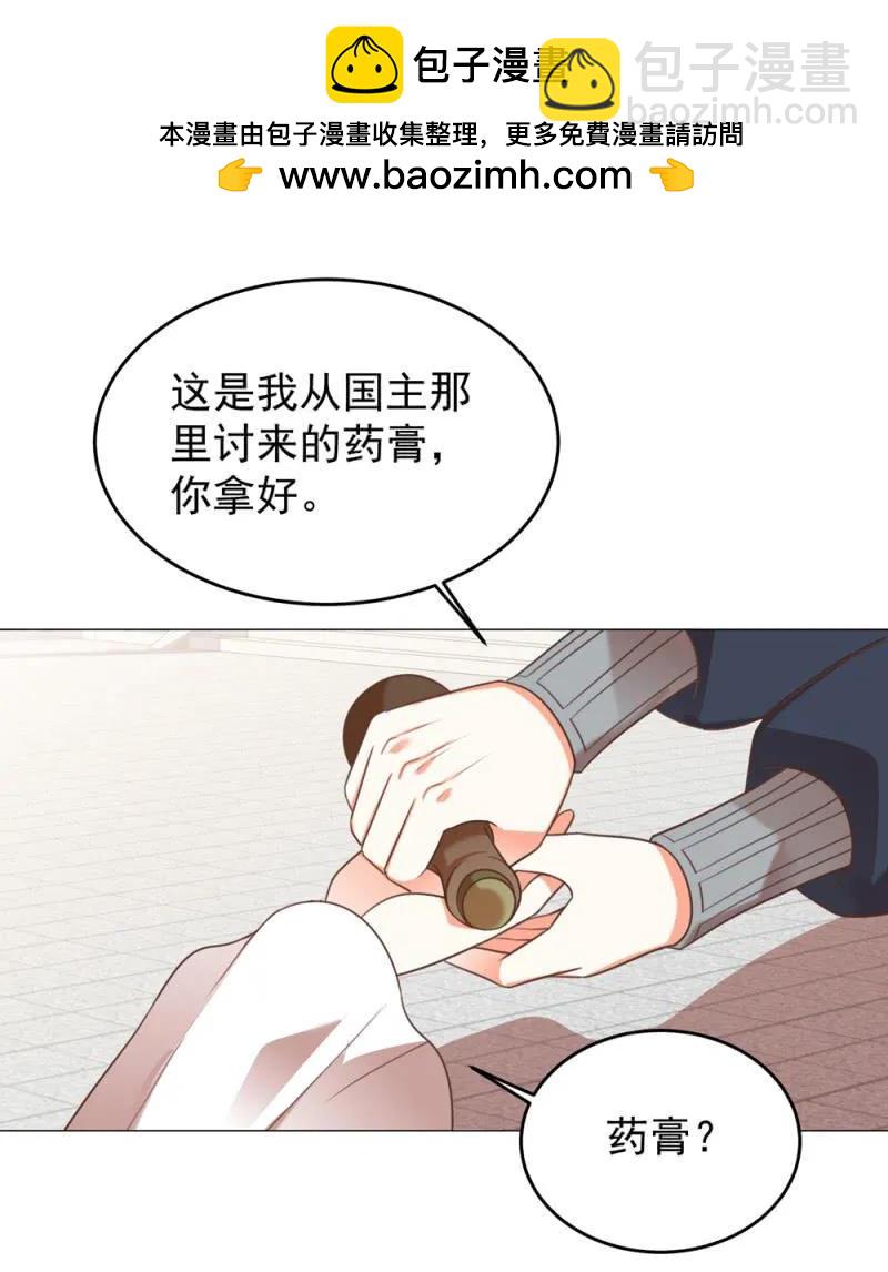 王爺愛上“公公” - 冷冷的狗糧拍在臉上 - 2