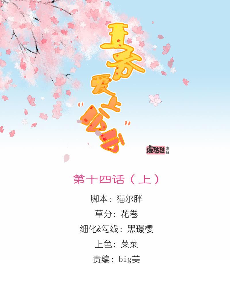 王爺愛上“公公” - 昔日“情事” - 1