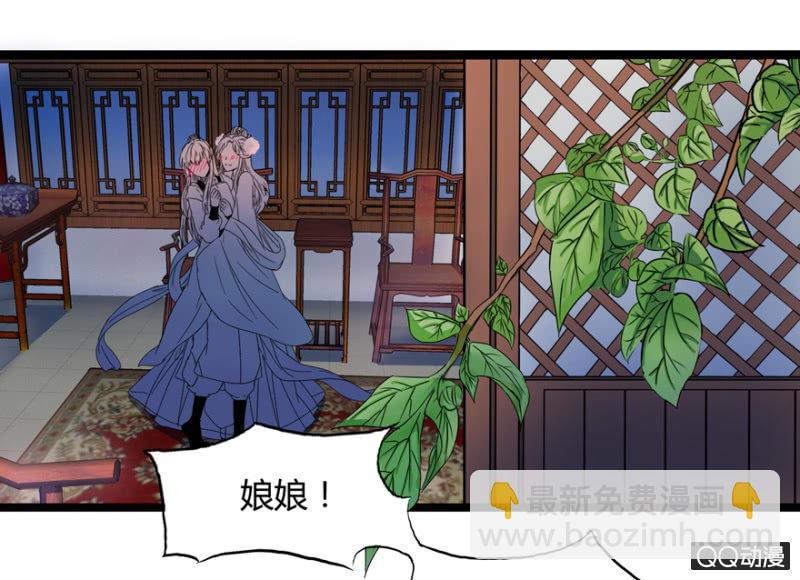 王爺愛上“公公” - 與天主共處一室(1/2) - 2
