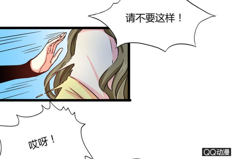 王爺愛上“公公” - 與天主共處一室(1/2) - 3