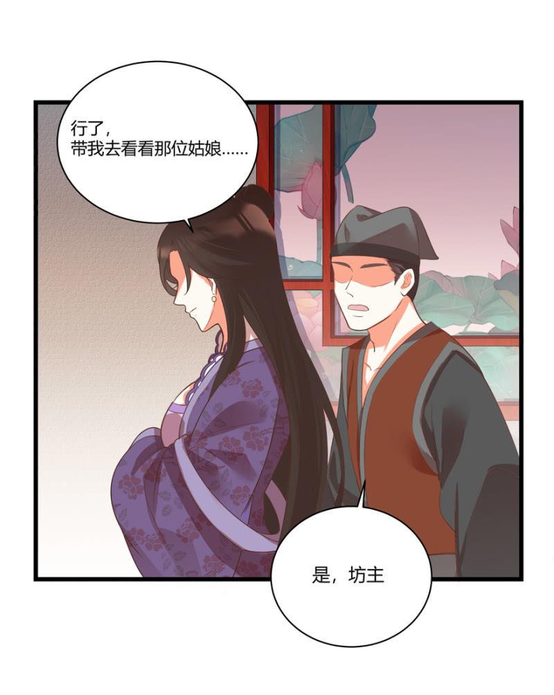 王爺愛上“公公” - 臉紅心跳的感覺 - 2