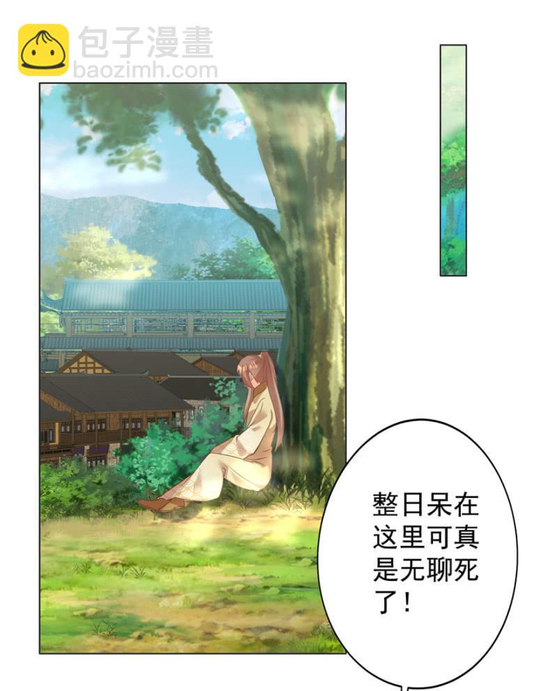 王爺愛上“公公” - 鬼迷心竅？ - 2