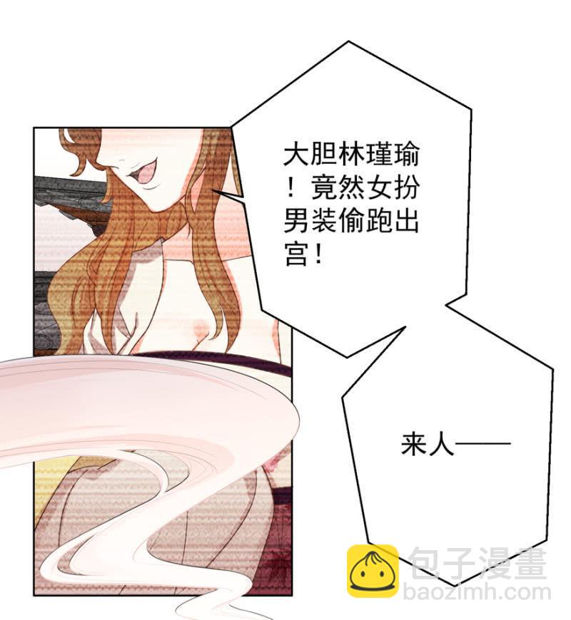 王爺愛上“公公” - 夫人，你逃不掉了 - 2