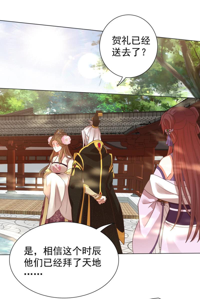 王爺愛上“公公” - 共赴鴻門宴 - 2