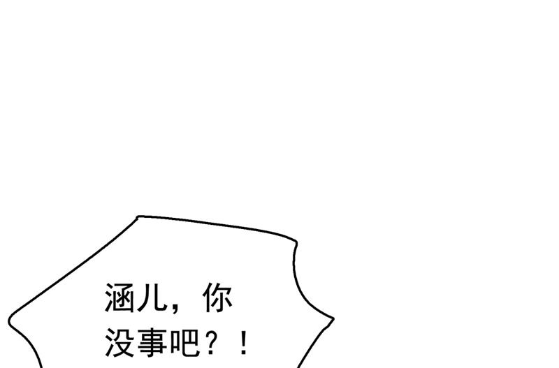 王爺不能撩 - 從天而降的真命天女(2/2) - 3