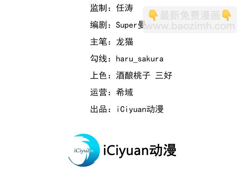 王爺不能撩 - 國師的秘密法寶(1/2) - 3